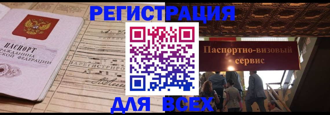 прописка в квартире в Дудинке