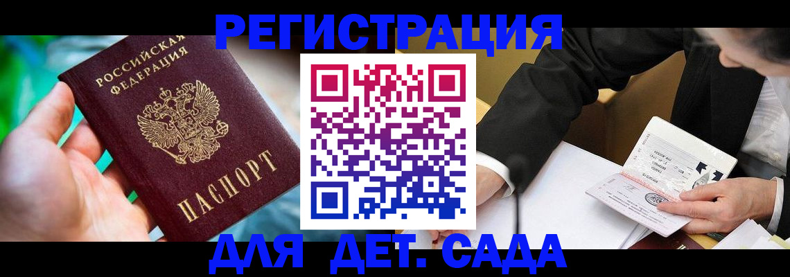 прописка поиск в Дудинке