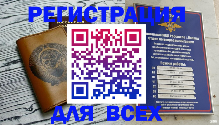 прописка паспорт в Дудинке