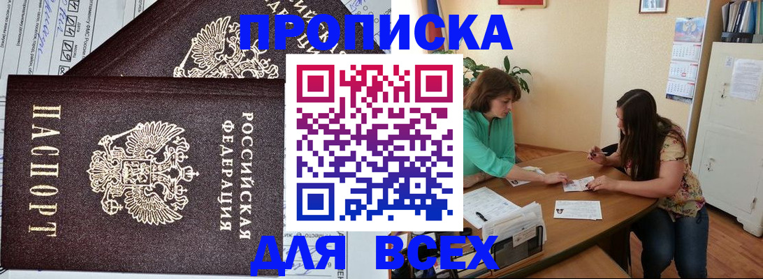 прописка для военкомата в Дудинке